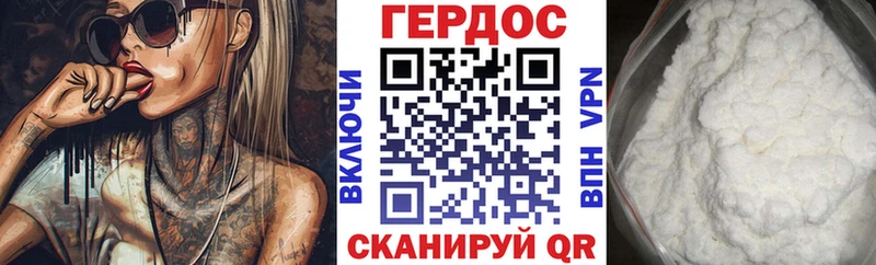 ГЕРОИН белый  Чёрмоз 