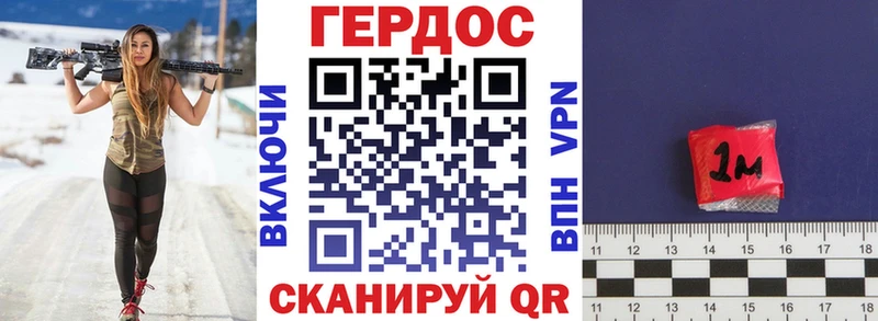 ГЕРОИН белый Чёрмоз