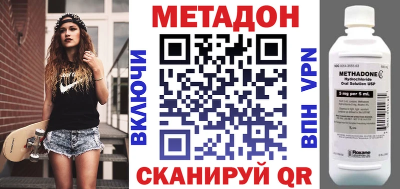 Метадон кристалл  hydra онион  Чёрмоз  купить  